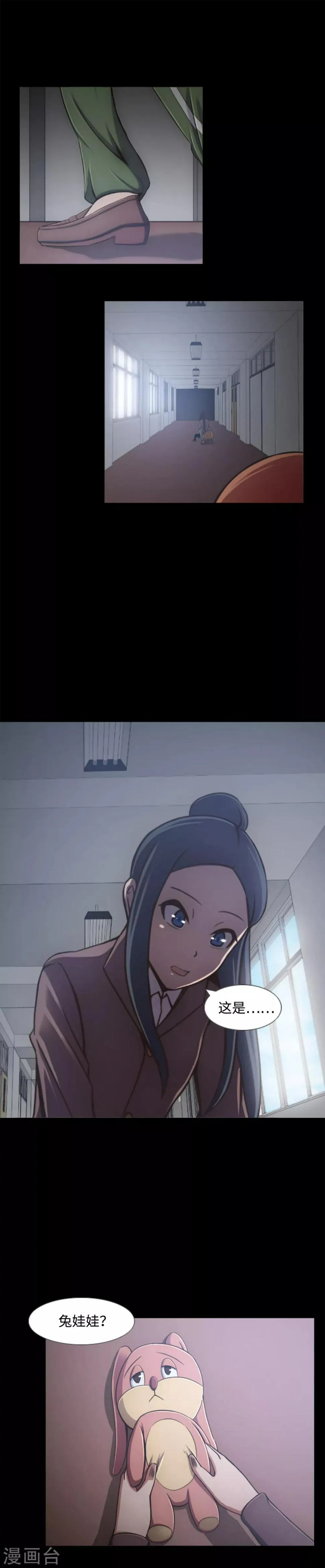 第1话 封锁的学校 第19页