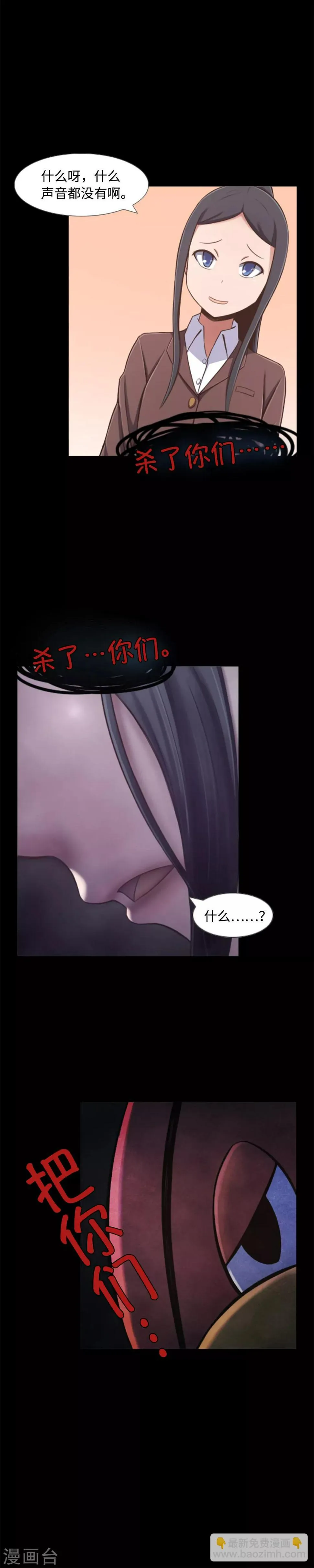 第1话 封锁的学校 第22页