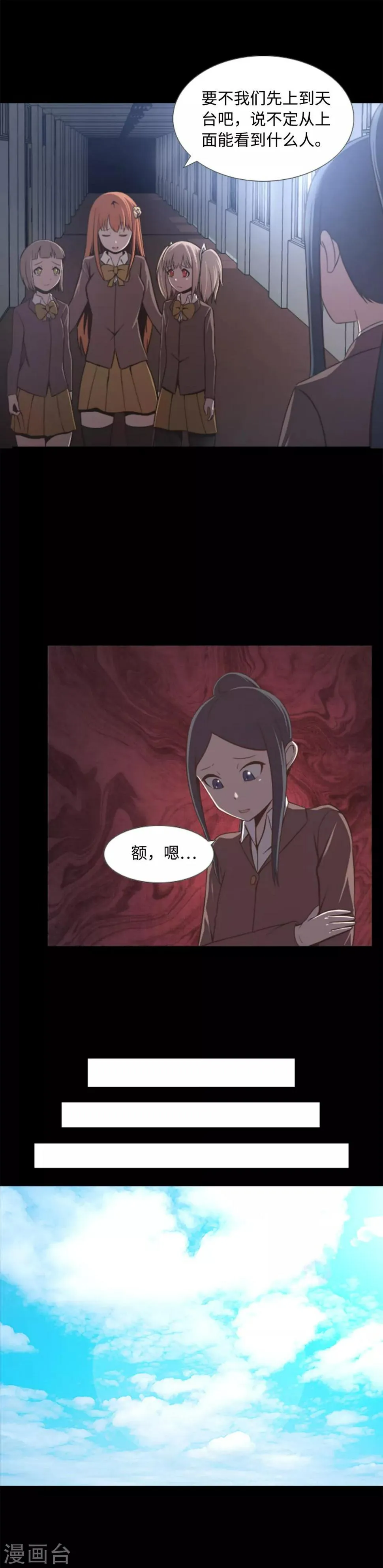 第1话 封锁的学校 第25页