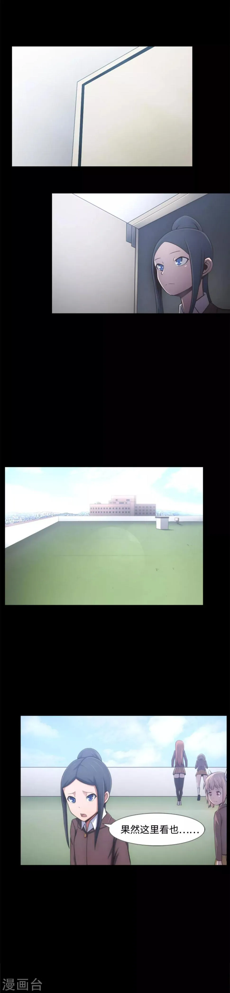 第1话 封锁的学校 第26页