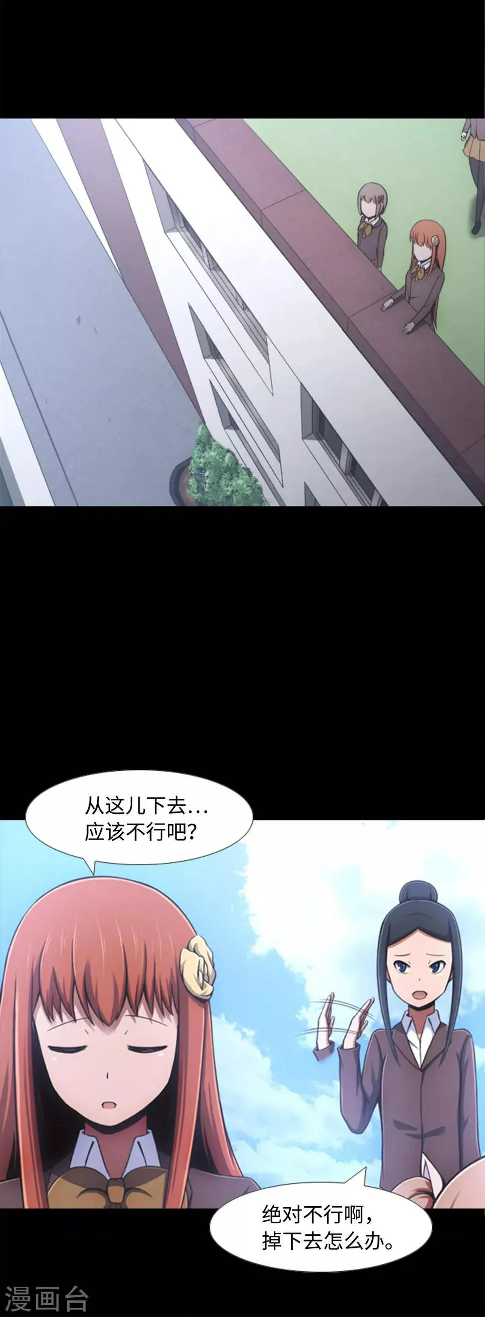 第1话 封锁的学校 第27页