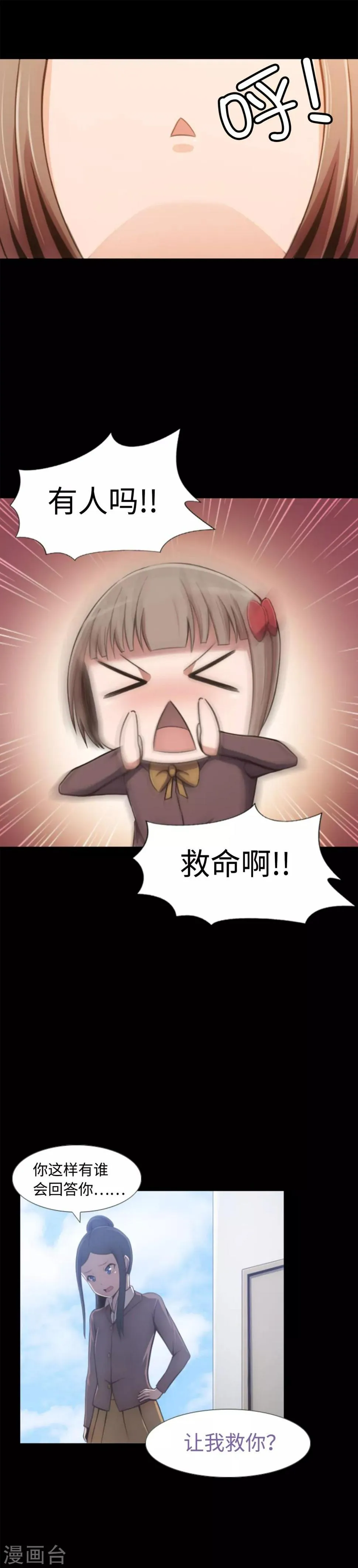 第1话 封锁的学校 第28页