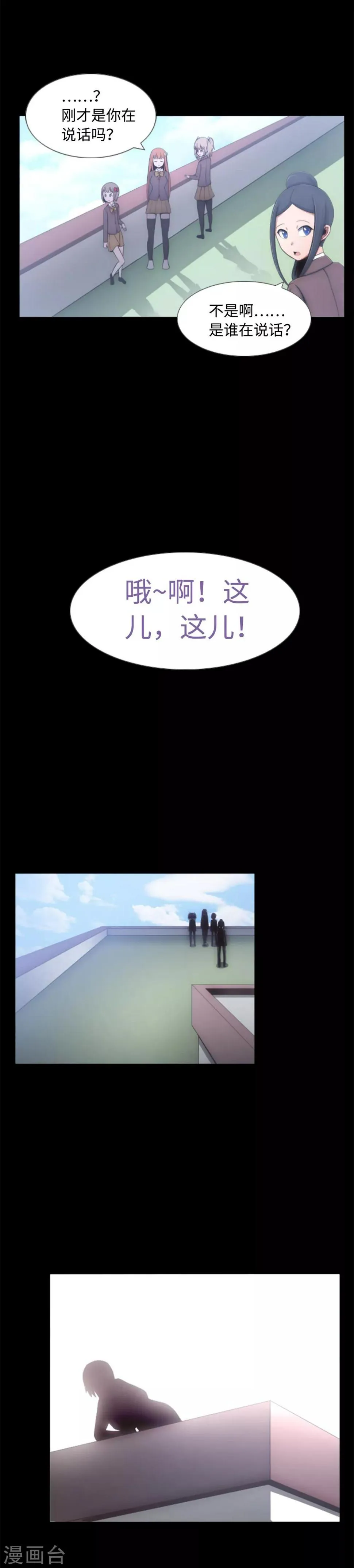 第1话 封锁的学校 第29页