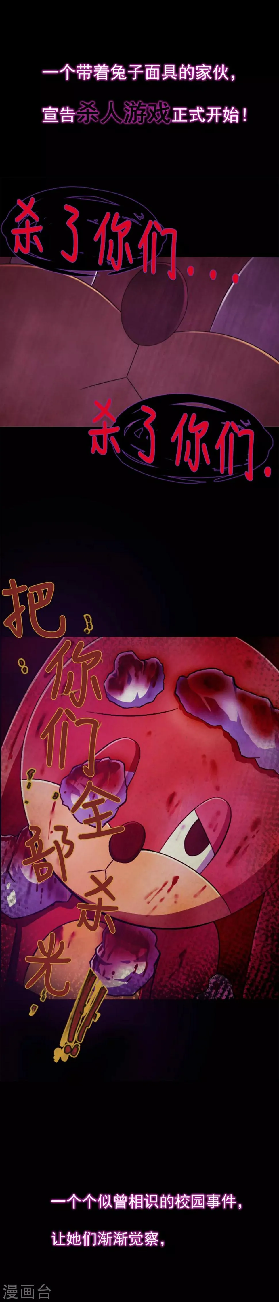预告 第3页