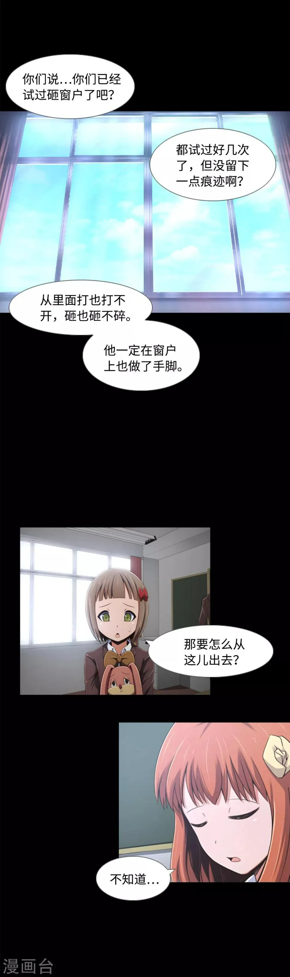 第2话 从未见过的同班同学 第14页