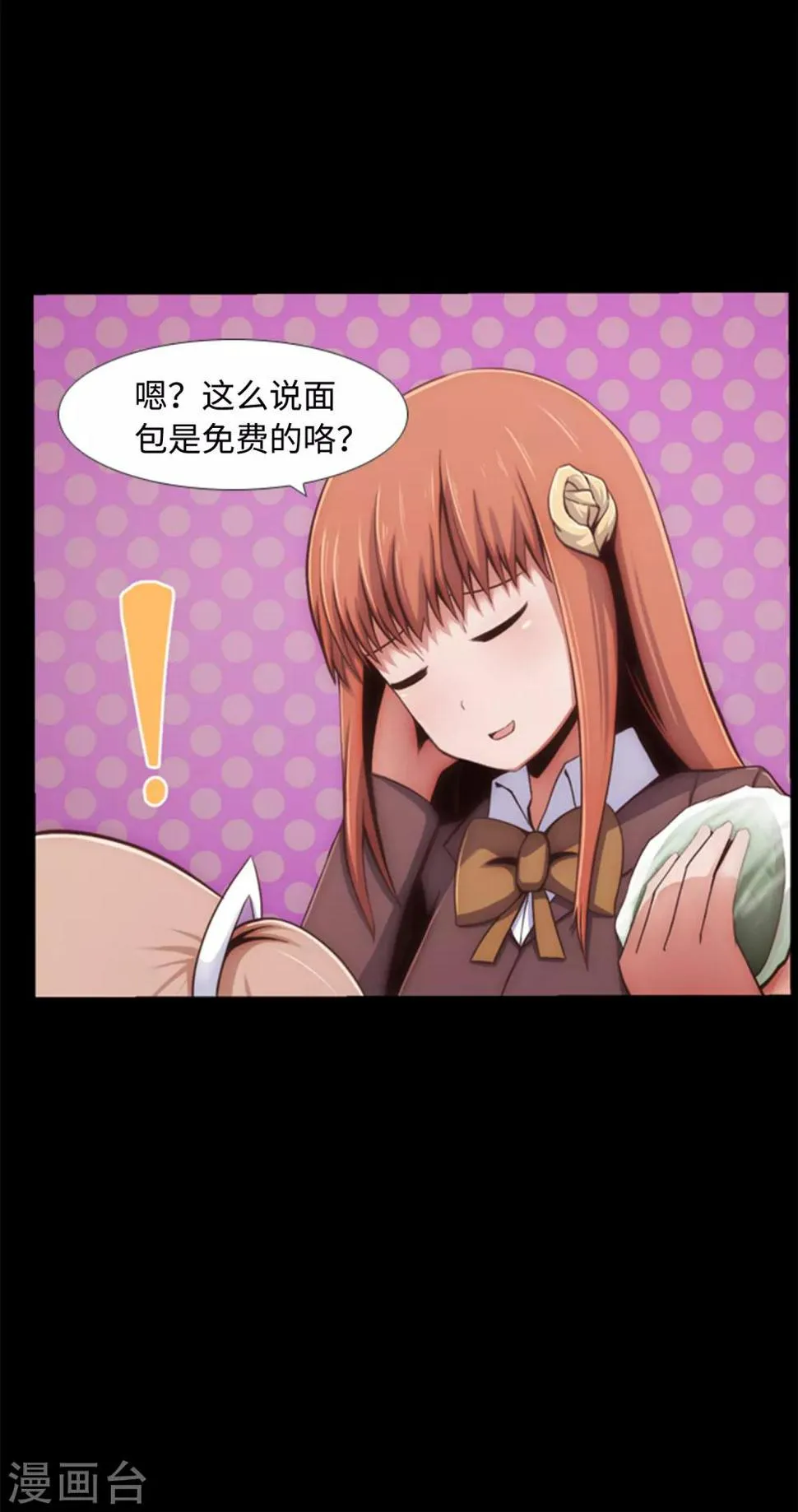 第2话 从未见过的同班同学 第19页