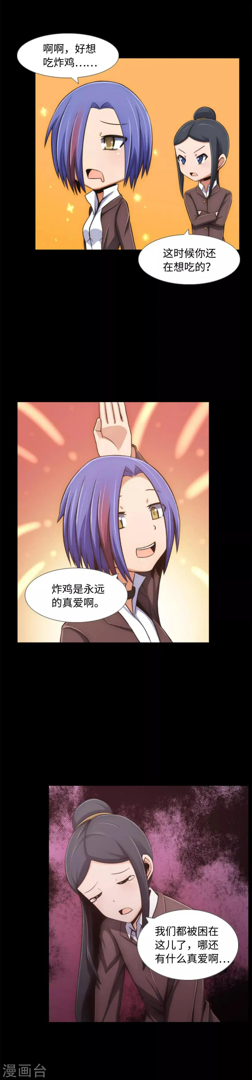 第2话 从未见过的同班同学 第31页