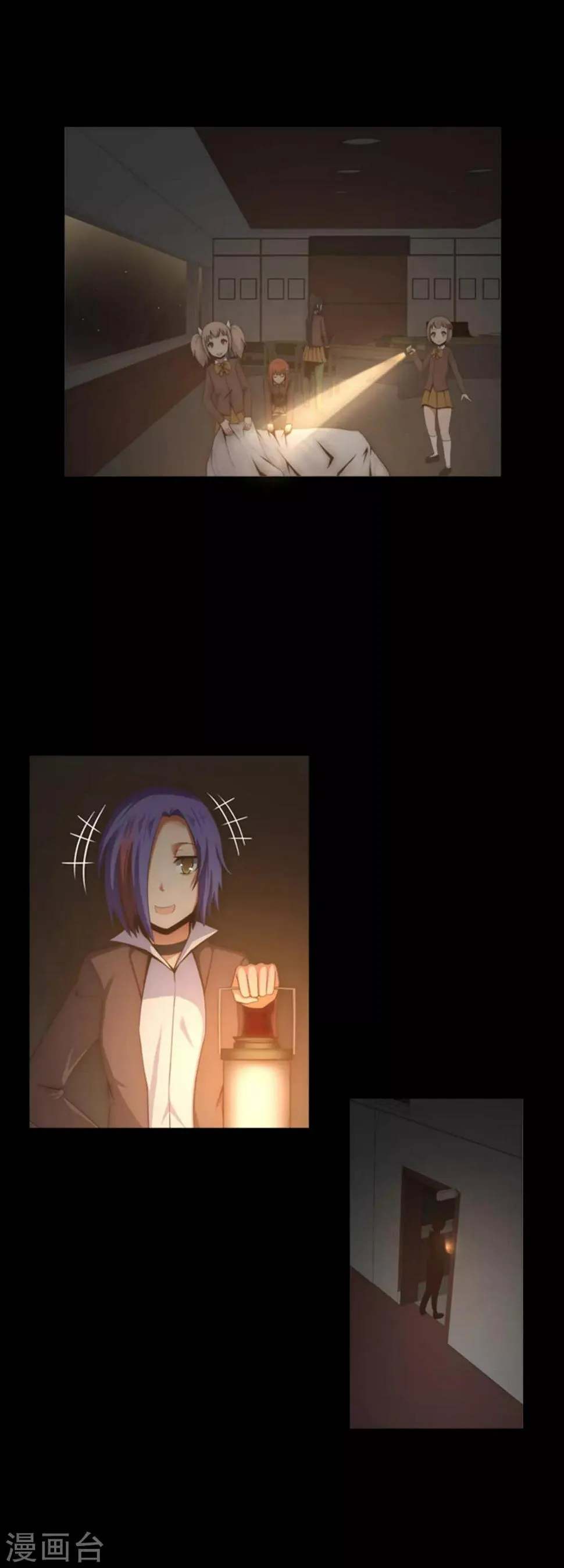 第3话 朋友是值得信任的吗？ 第11页