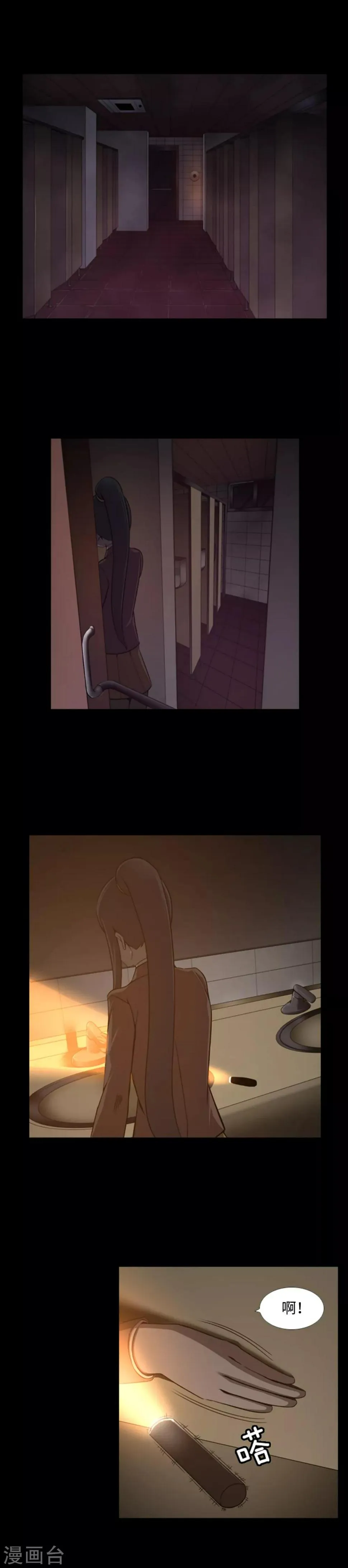第3话 朋友是值得信任的吗？ 第16页