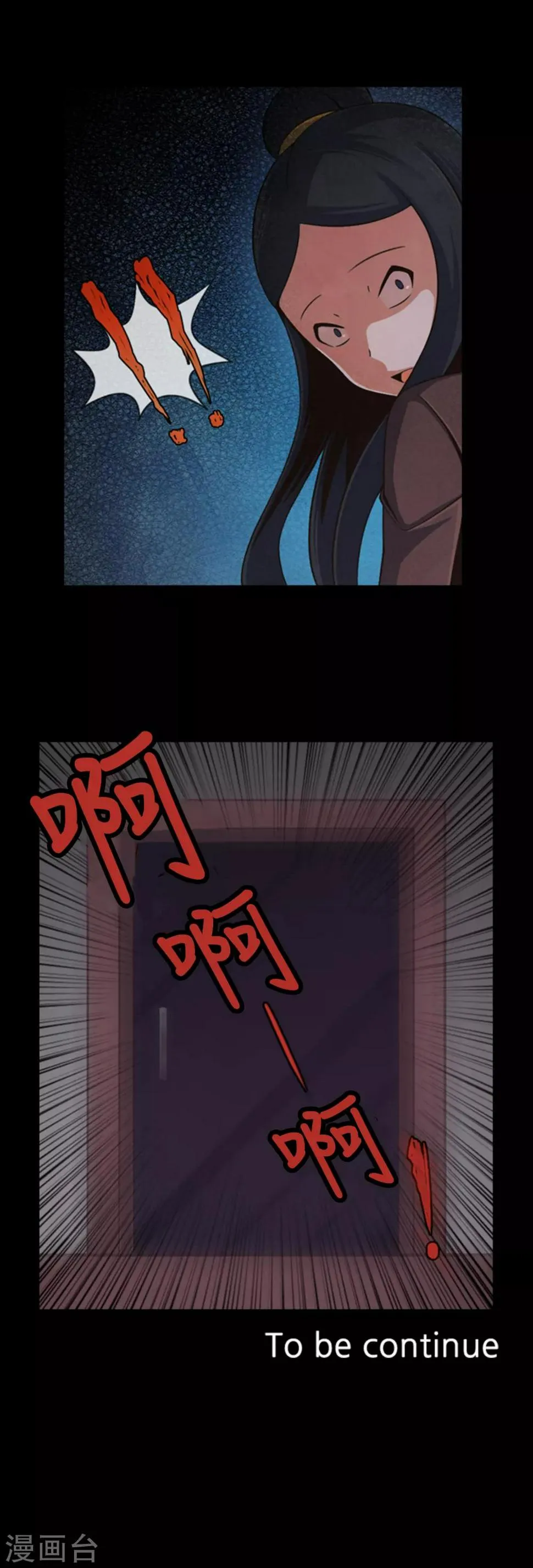 第3话 朋友是值得信任的吗？ 第18页