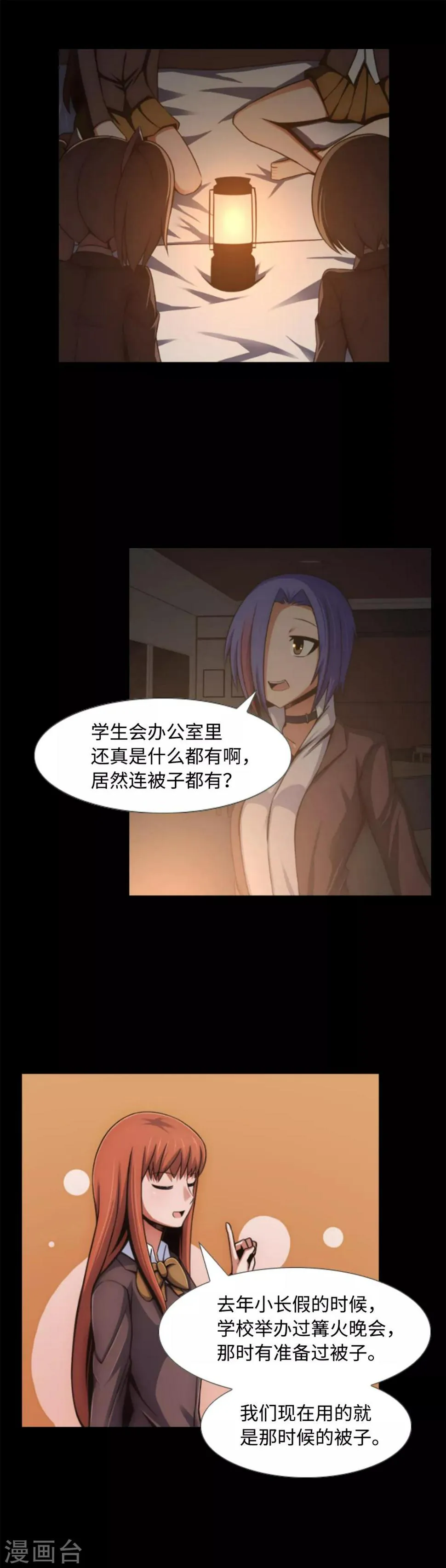 第4话 同学的恶作剧？！ 第1页