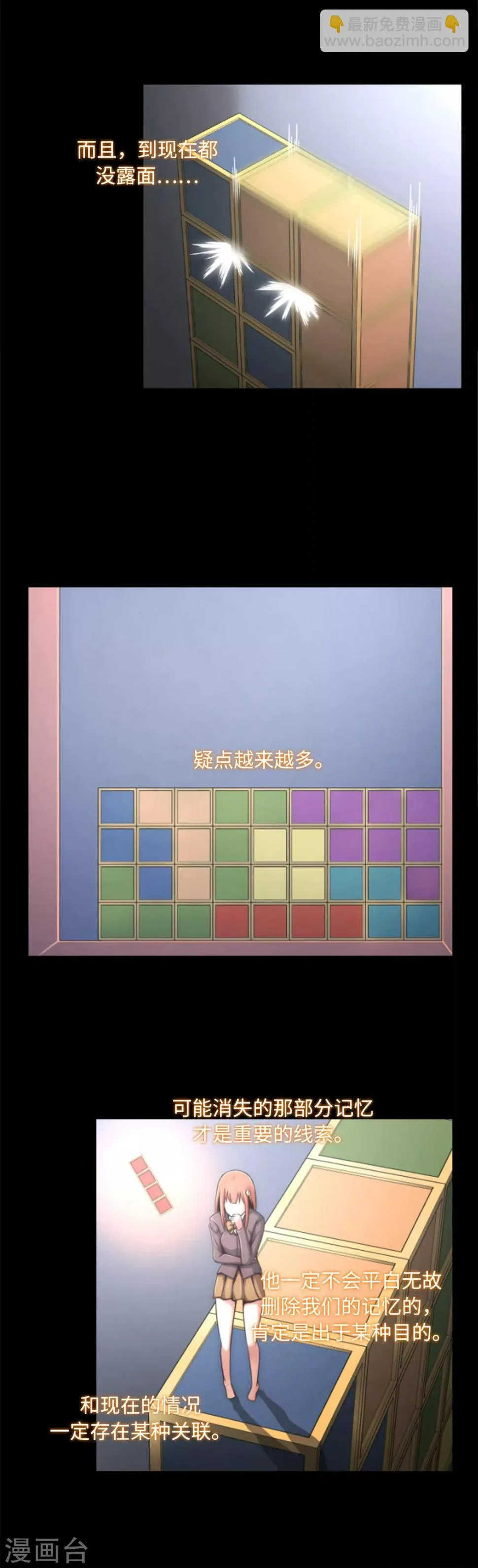 第4话 同学的恶作剧？！ 第6页
