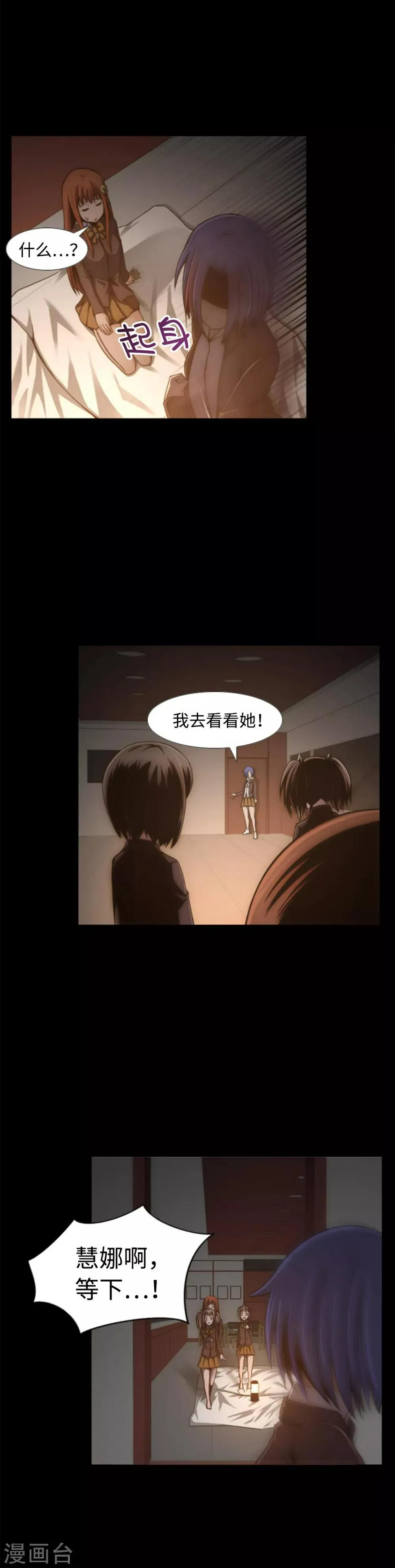 第4话 同学的恶作剧？！ 第8页