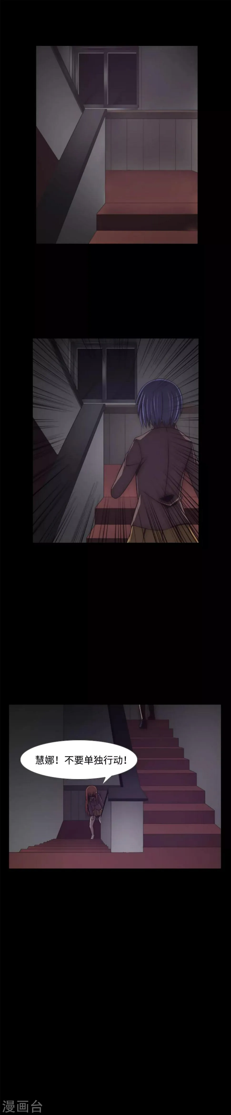 第4话 同学的恶作剧？！ 第9页
