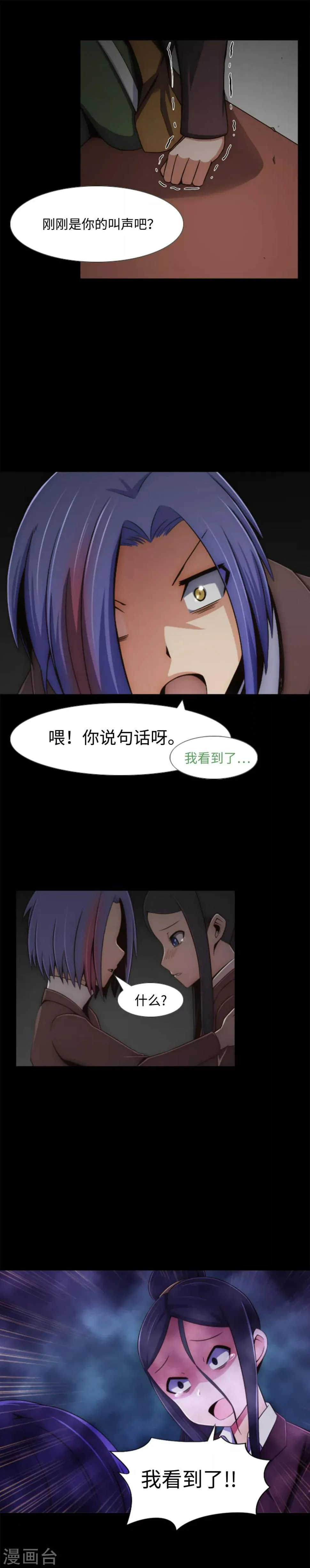 第4话 同学的恶作剧？！ 第11页