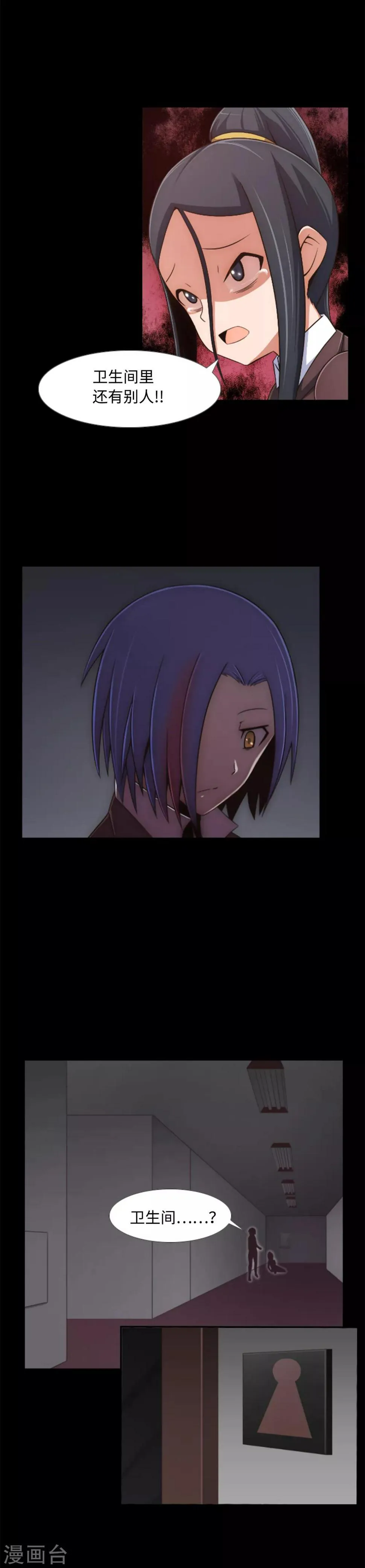 第4话 同学的恶作剧？！ 第12页