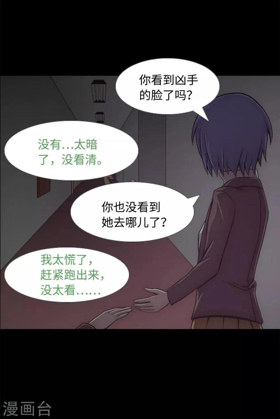第4话 同学的恶作剧？！ 第13页