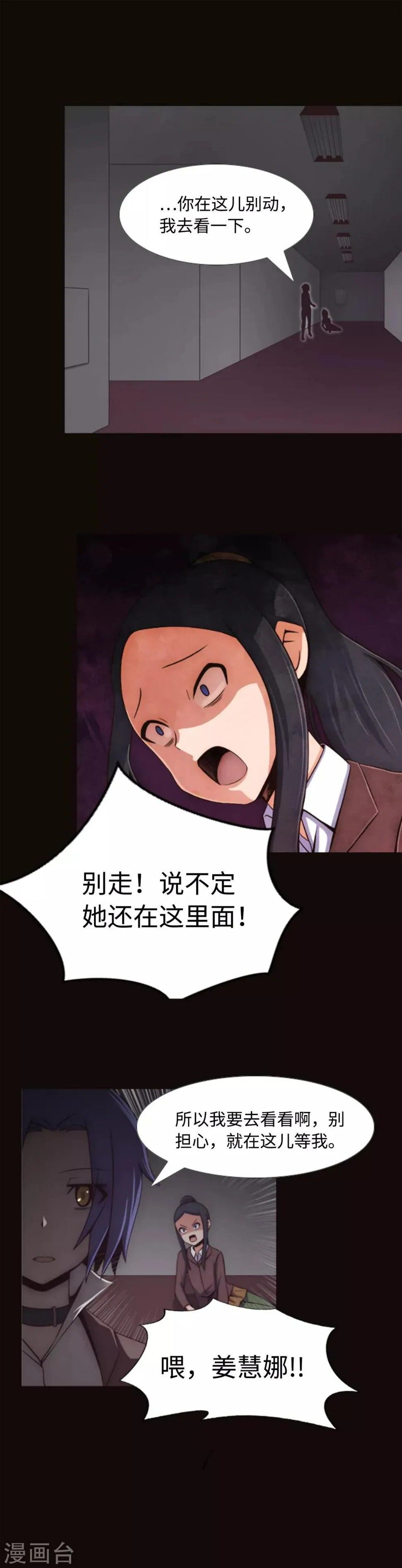 第4话 同学的恶作剧？！ 第14页