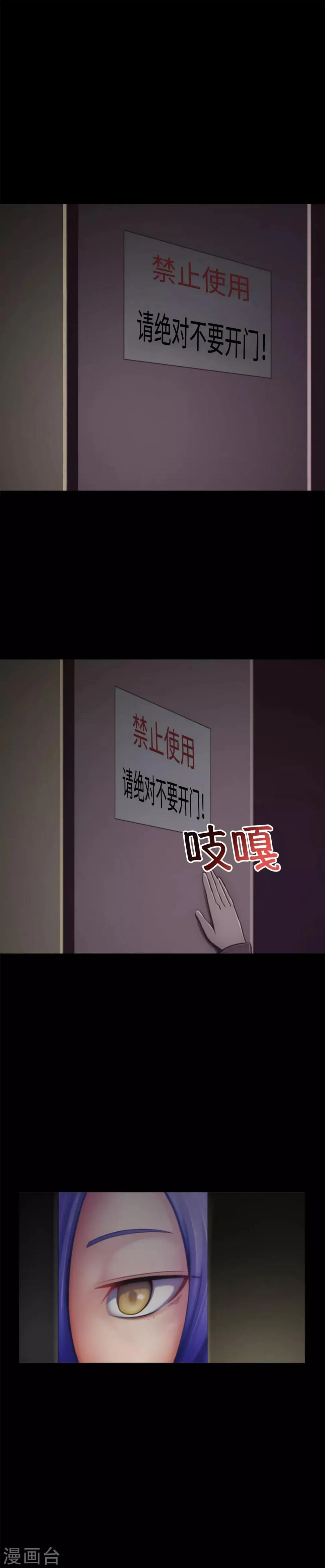 第4话 同学的恶作剧？！ 第17页