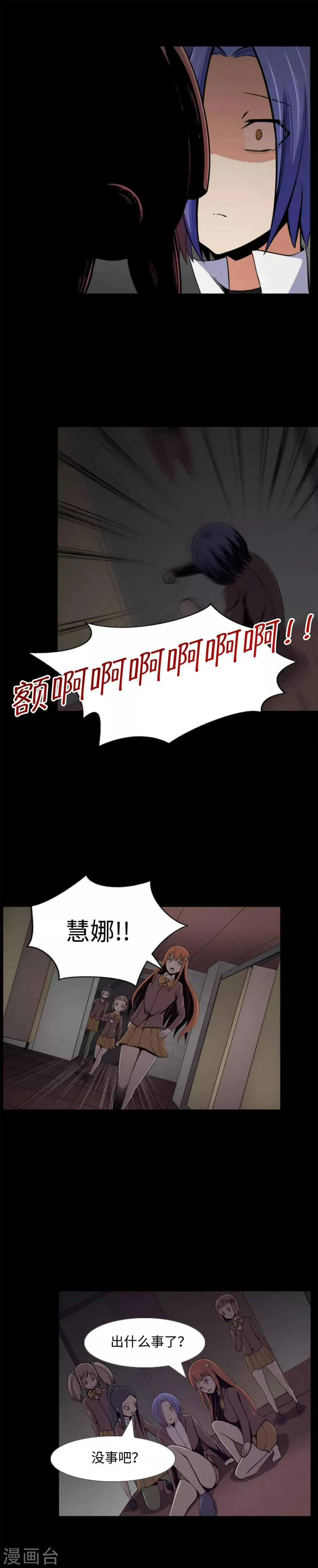 第4话 同学的恶作剧？！ 第20页