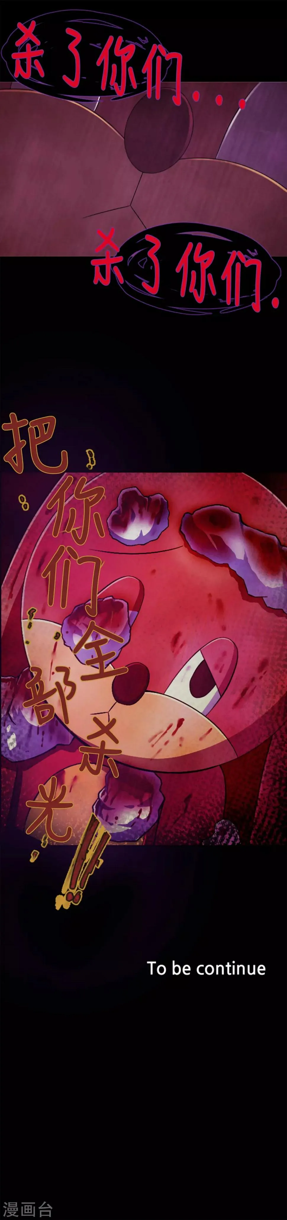 第4话 同学的恶作剧？！ 第23页
