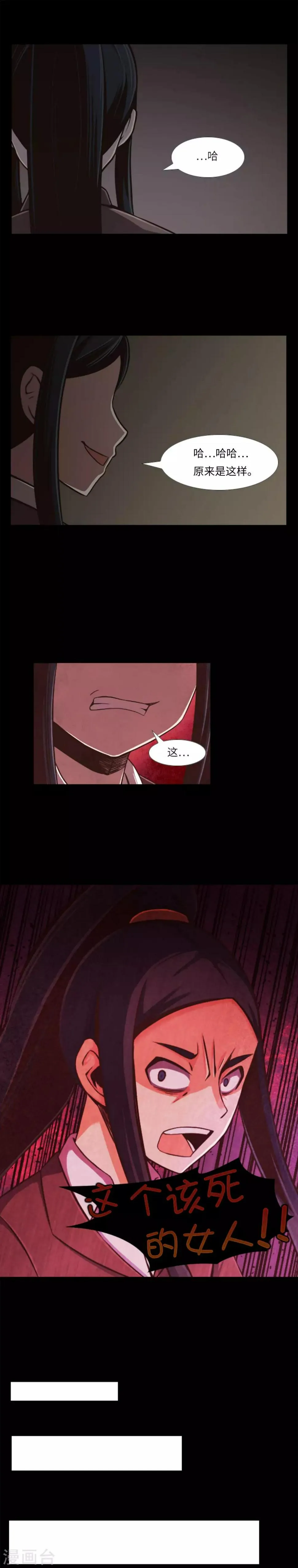 第6话 校园复仇开始 第15页