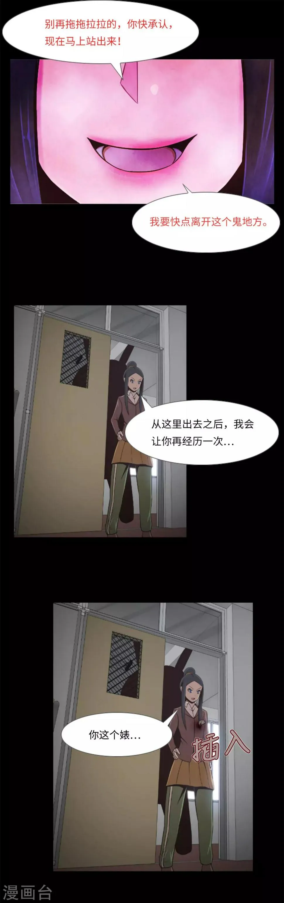 第6话 校园复仇开始 第19页