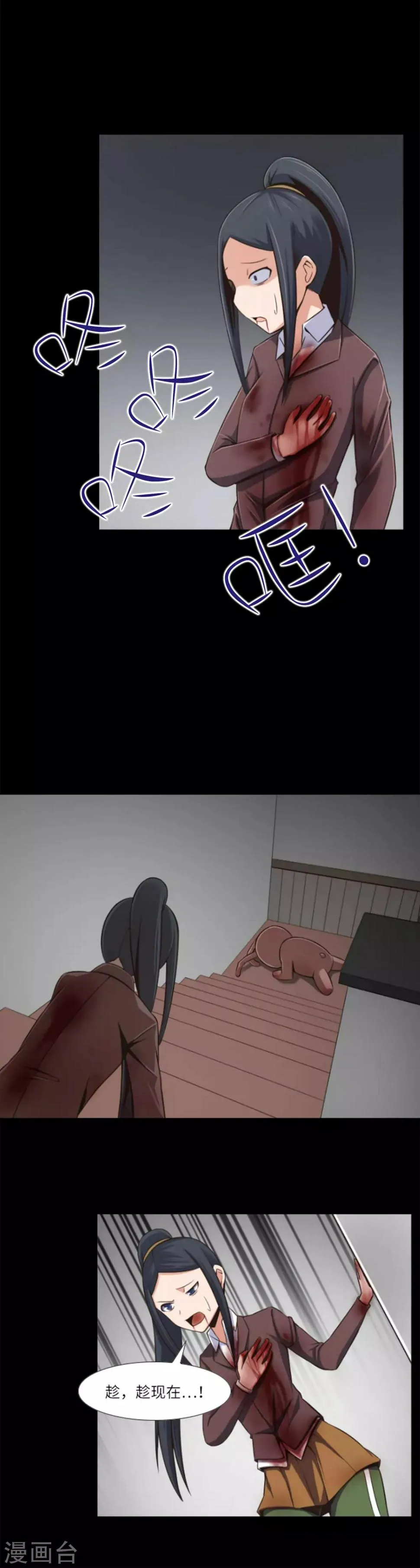 第7话 兔子的杀人游戏 第10页