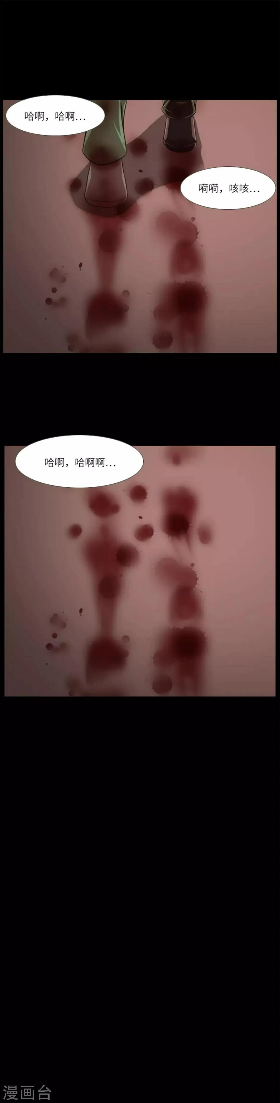 第7话 兔子的杀人游戏 第11页