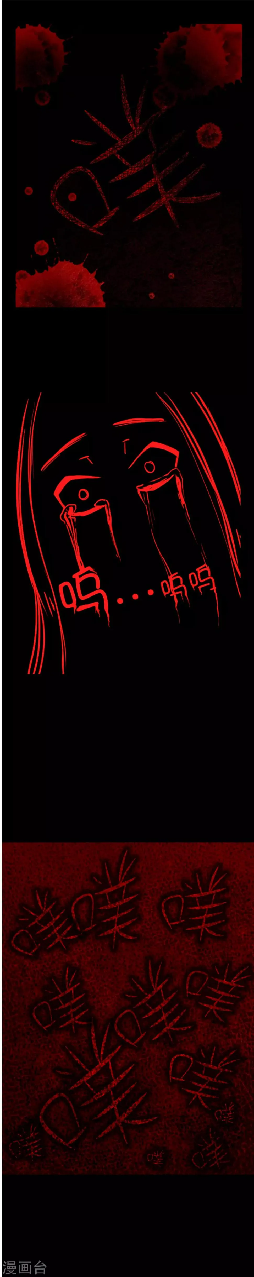 第7话 兔子的杀人游戏 第17页