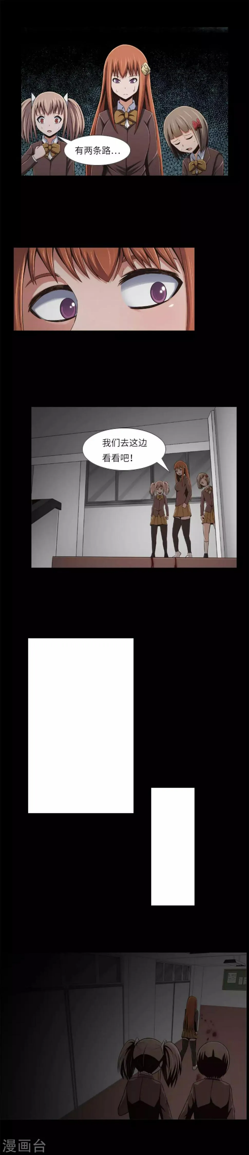第8话 请救救她 第7页
