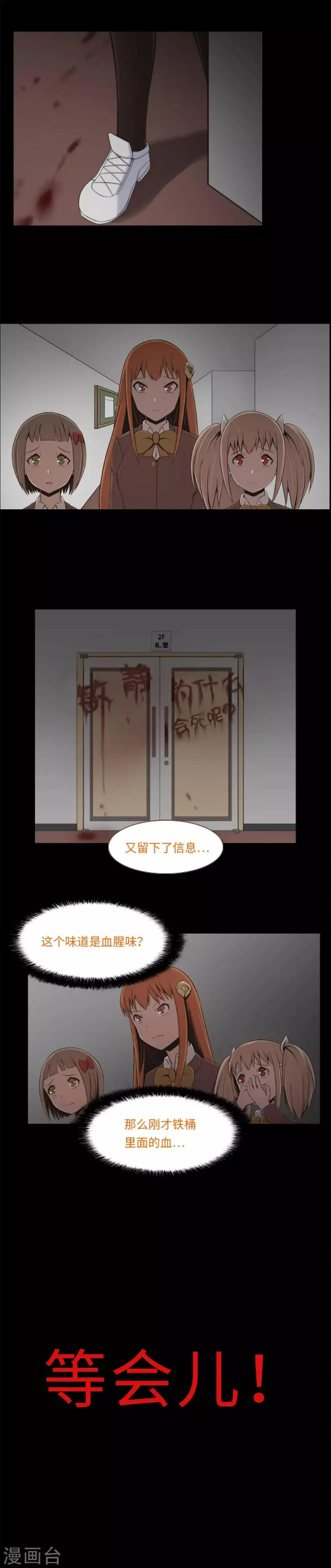 第8话 请救救她 第13页
