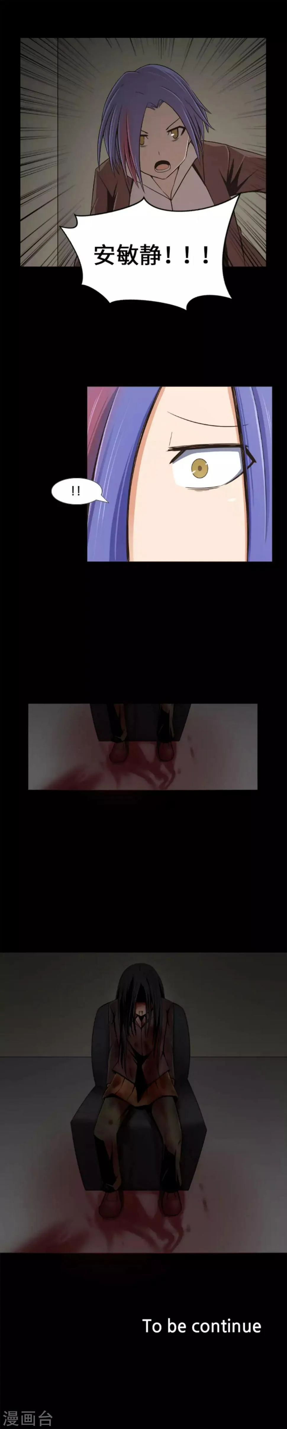 第8话 请救救她 第15页