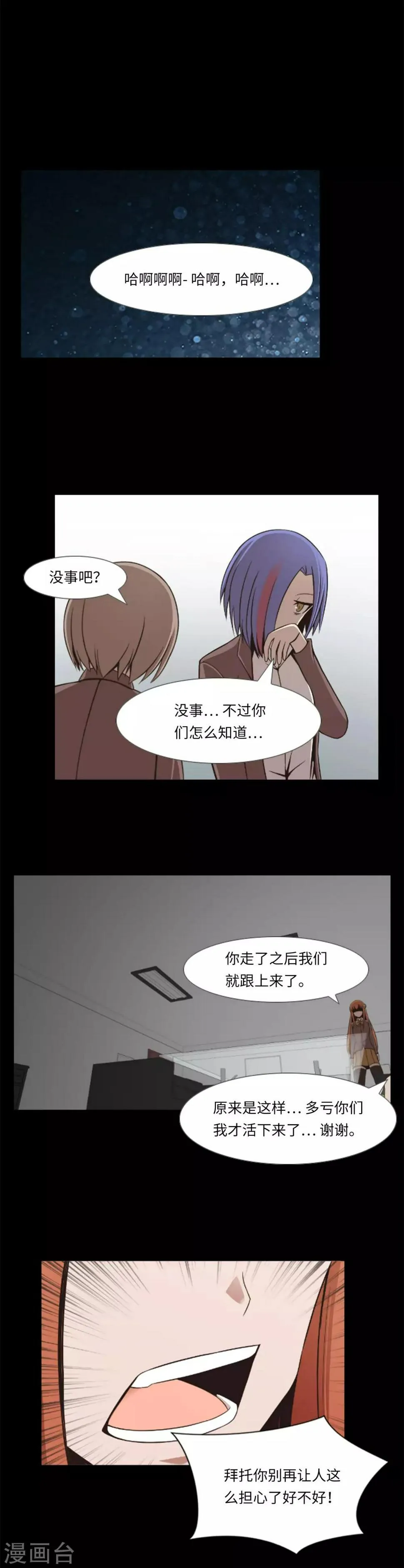 第10话 神秘视频 第2页
