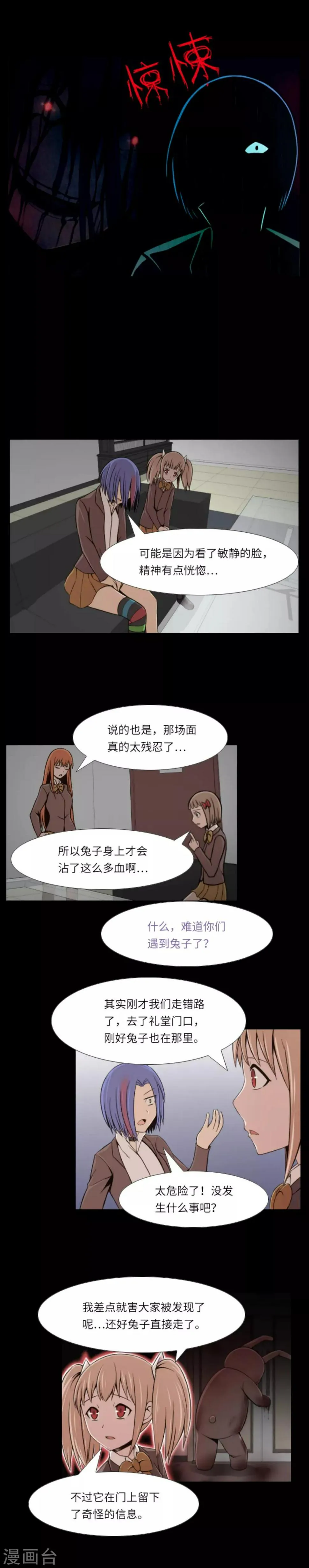 第10话 神秘视频 第4页