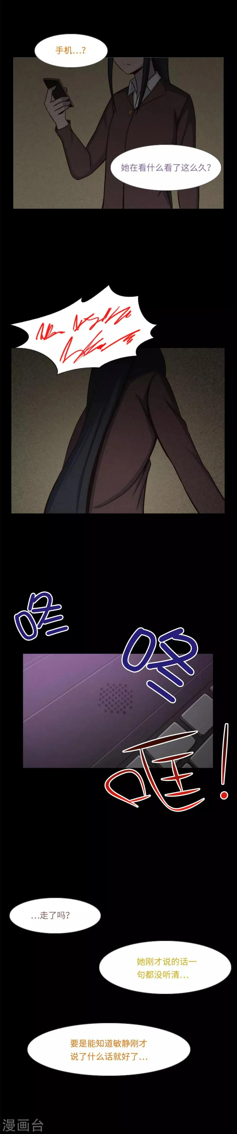 第10话 神秘视频 第10页