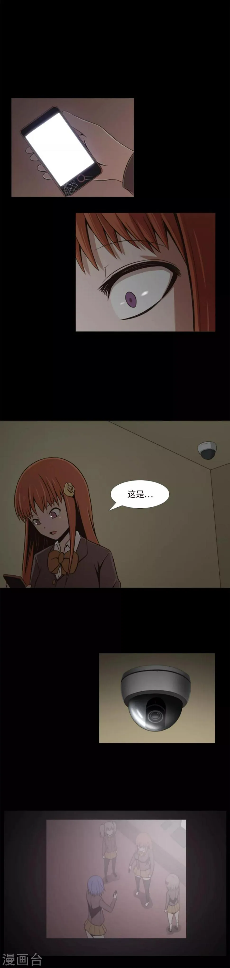 第10话 神秘视频 第16页