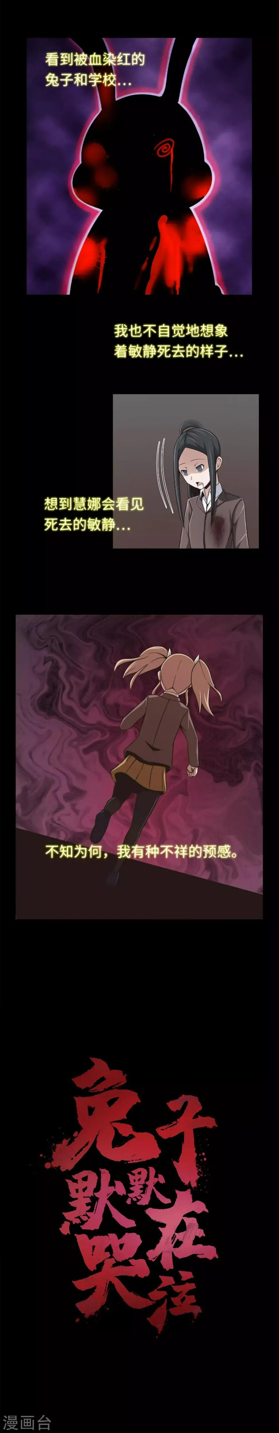 第9话 复仇的快感 第2页