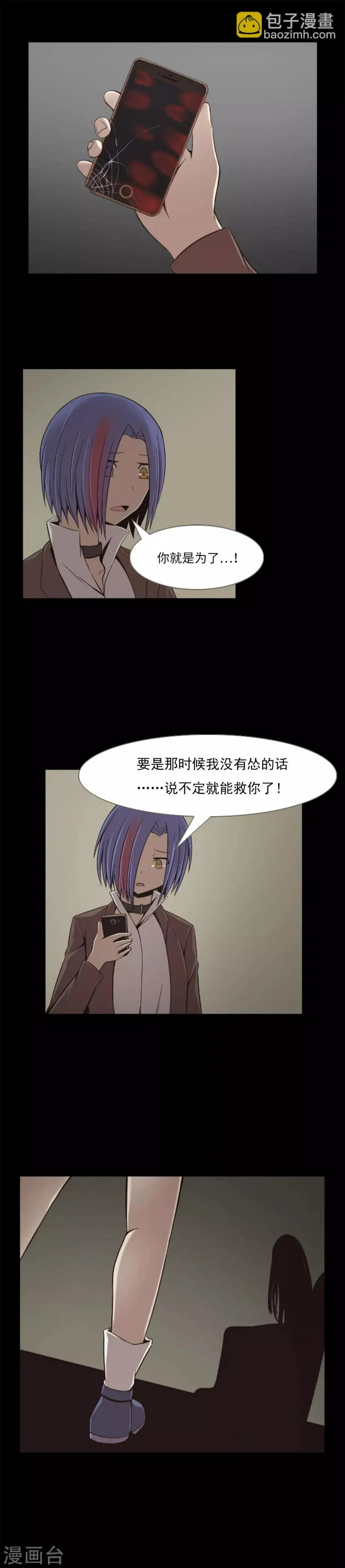 第9话 复仇的快感 第5页