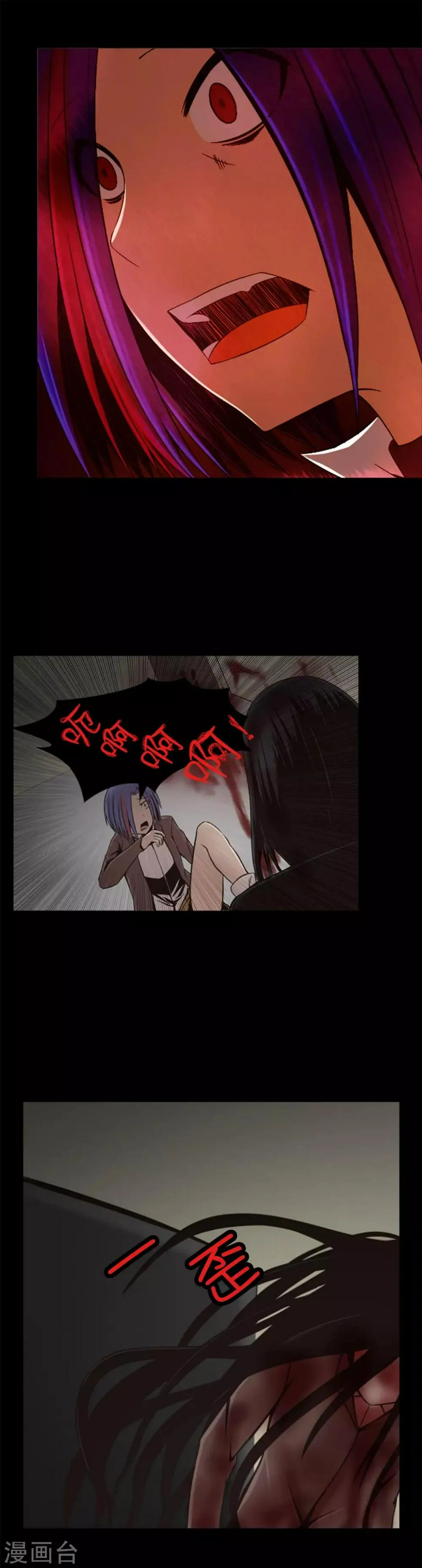 第9话 复仇的快感 第7页