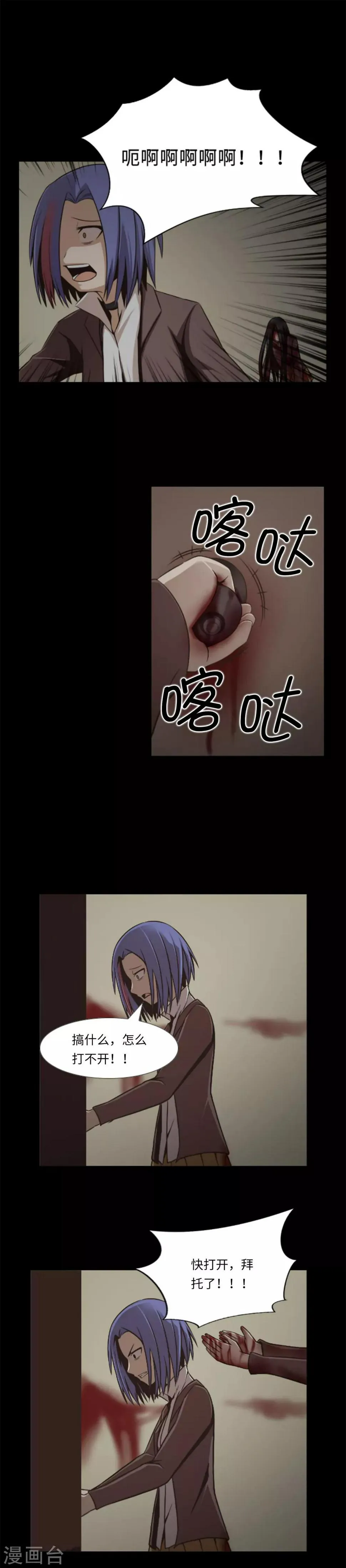 第9话 复仇的快感 第12页