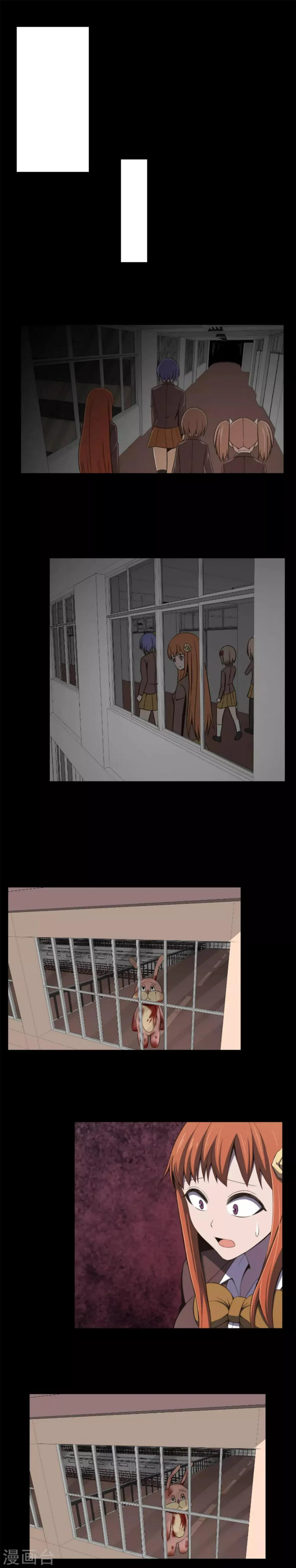 第11话 还没玩够？！ 第7页