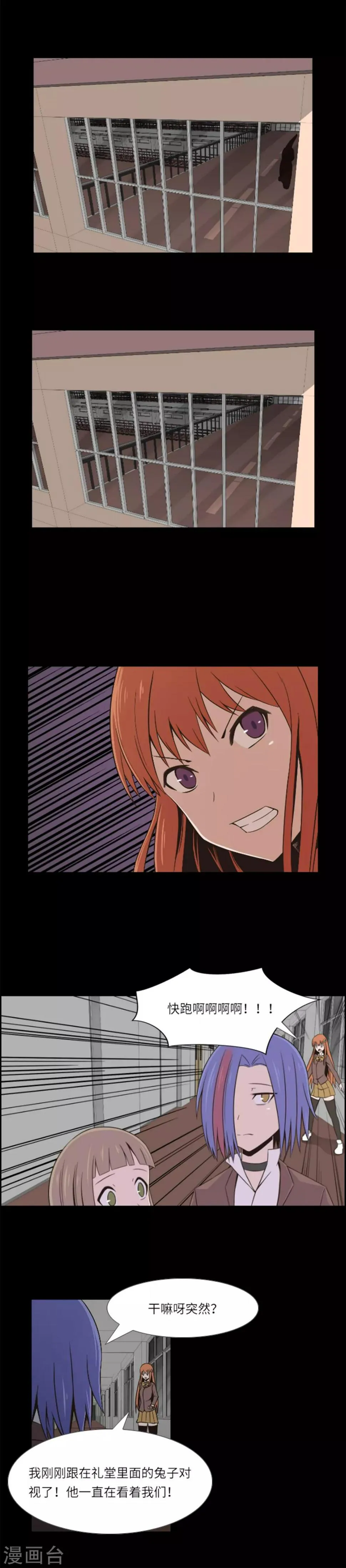第11话 还没玩够？！ 第8页