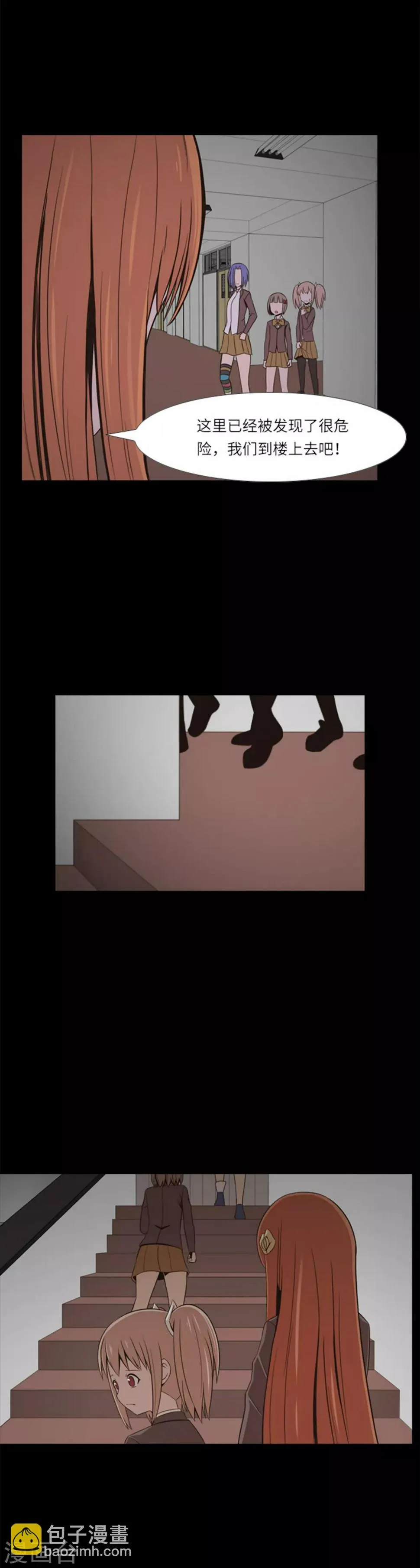 第11话 还没玩够？！ 第10页