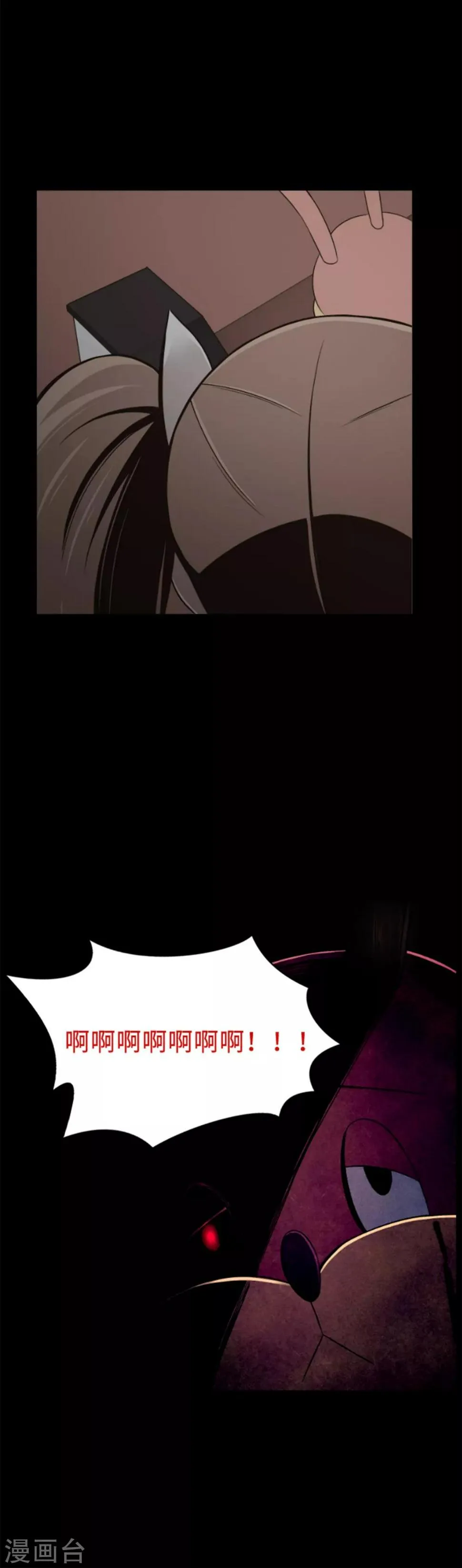 第11话 还没玩够？！ 第11页