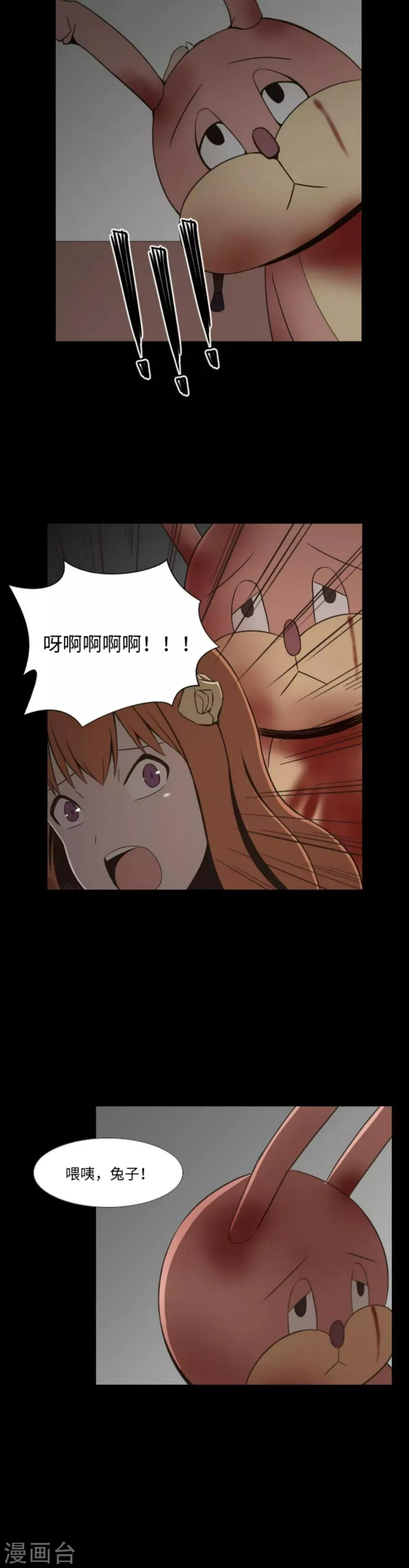 第11话 还没玩够？！ 第15页