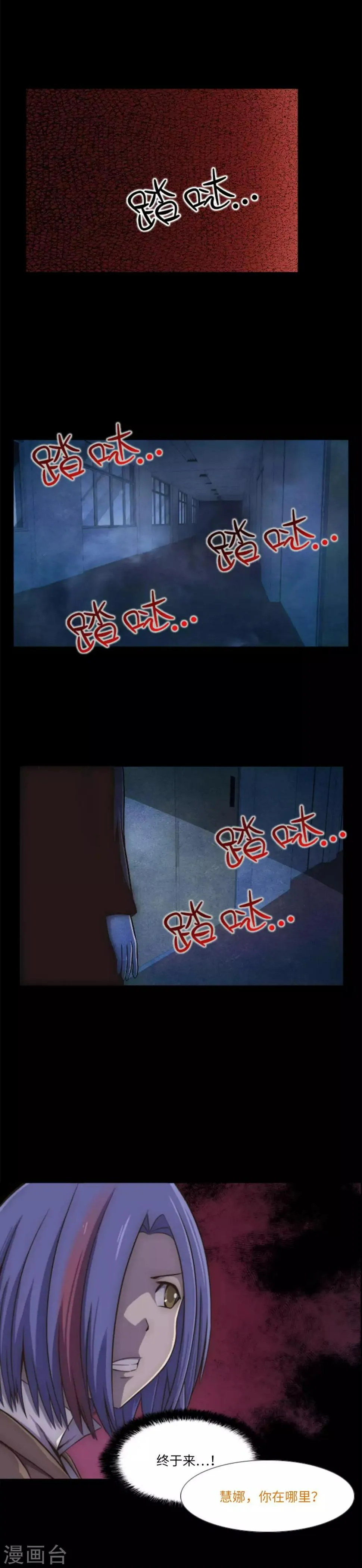 第12话 你还活着？！ 第8页