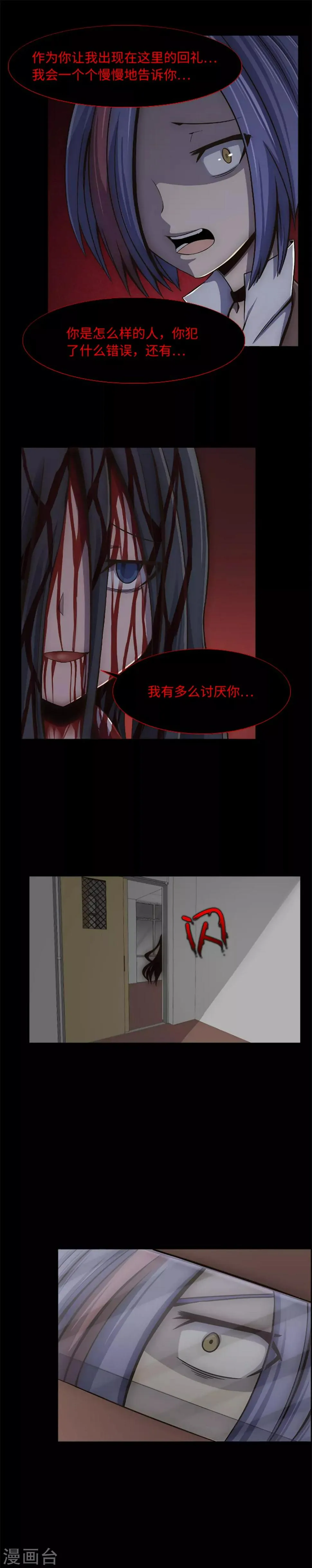 第13话 你的对手是我 第1页