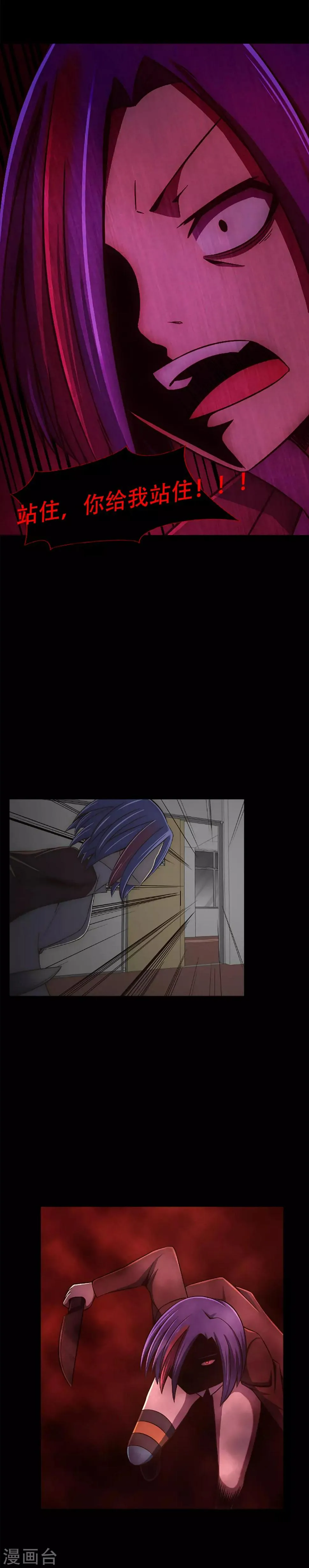 第13话 你的对手是我 第2页