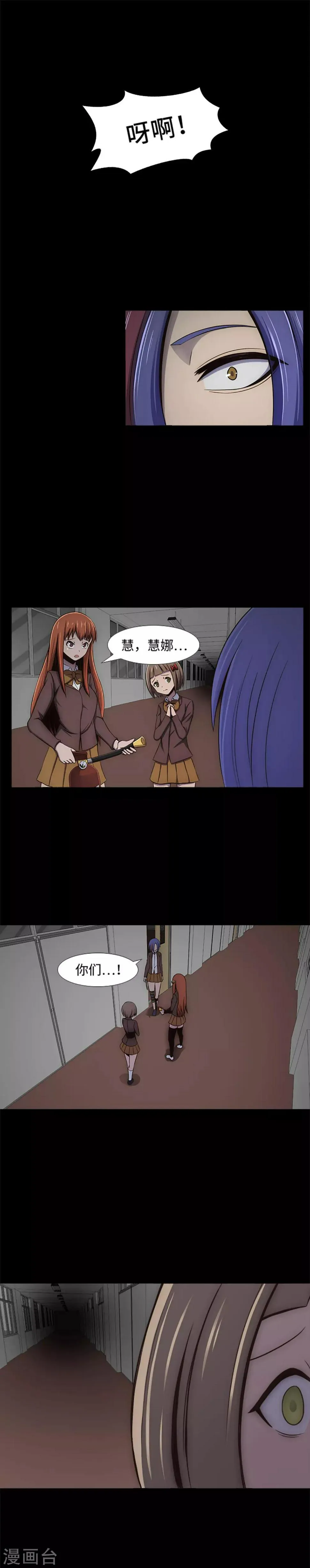 第13话 你的对手是我 第3页